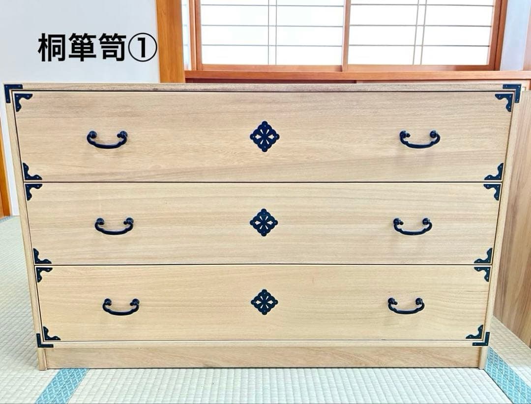 桐箪笥①　桐タンス 3段　着物たんす　和装　期間限定出品・値下げ中