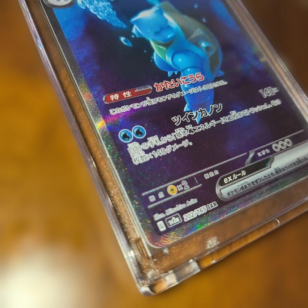 防湿庫保管品▢ポケモンカード　カメックスex sar▢151