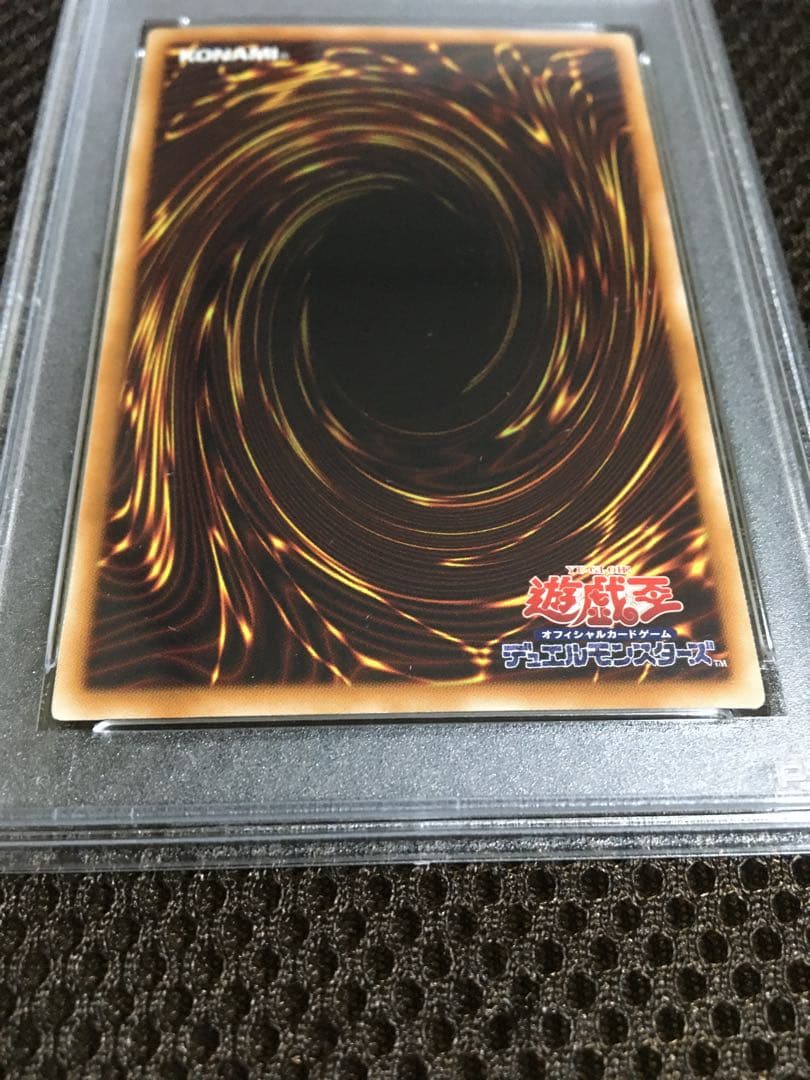 遊戯王 PSA4 現存4枚 青眼の白龍 ホログラフィック（ホロ）