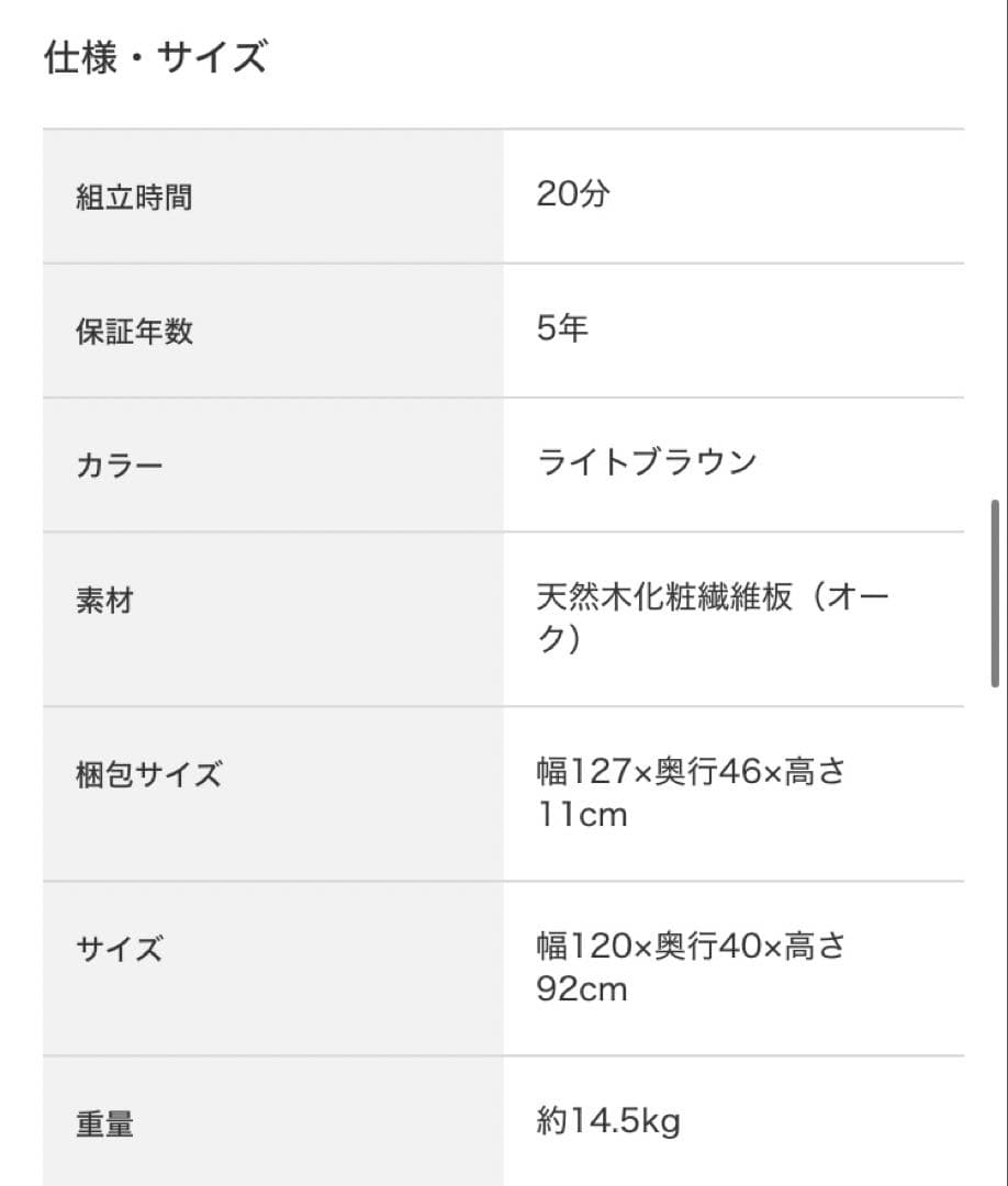 ニトリ　カウンターテーブル +チェア2脚のセット