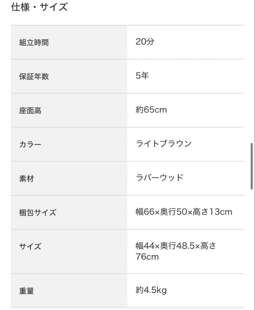 ニトリ　カウンターテーブル +チェア2脚のセット
