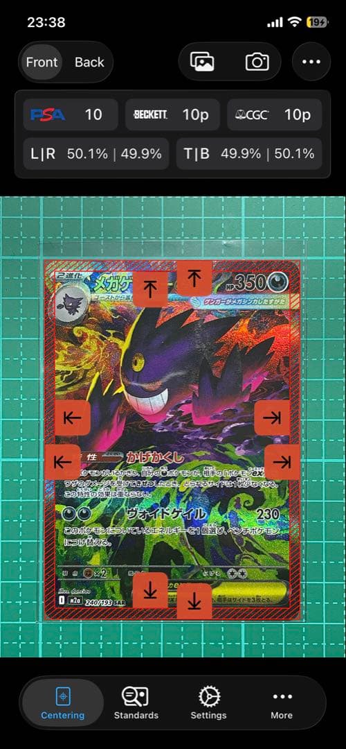 メガゲンガーex SAR [M2a 240/193]