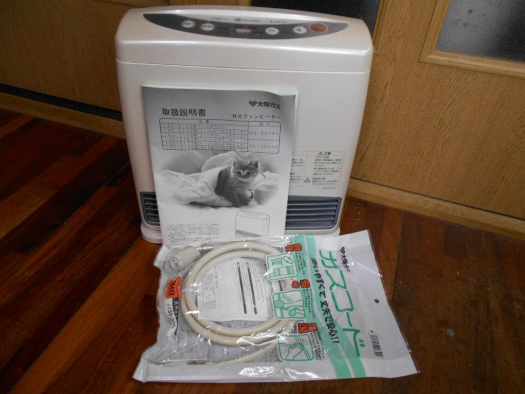 大阪ガス　ガスファンヒーター　都市ガス GS-20T5G