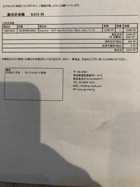 supreme R.I.P New Era ニューエラ
