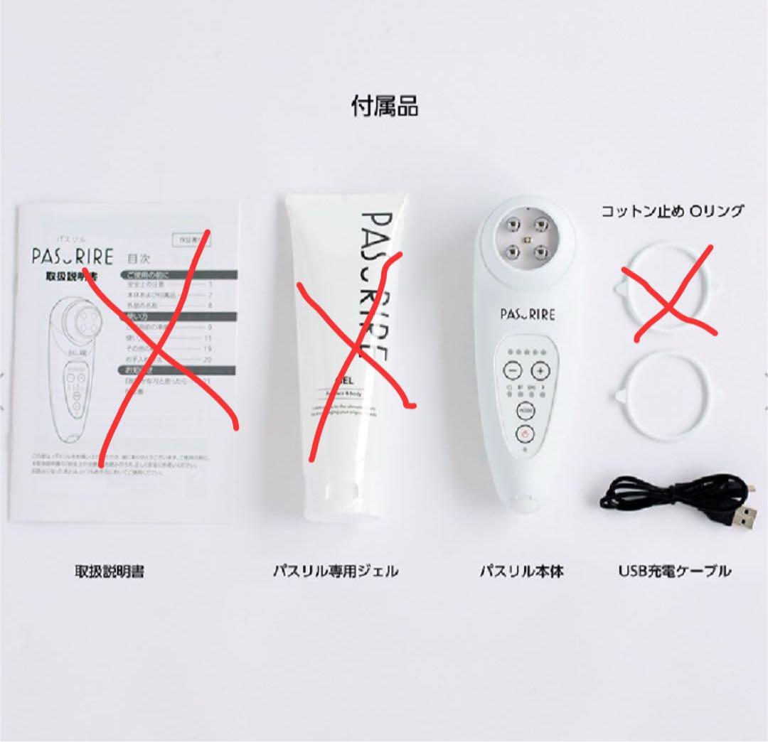 パスリル　美顔器　美品　本日限り値下げ