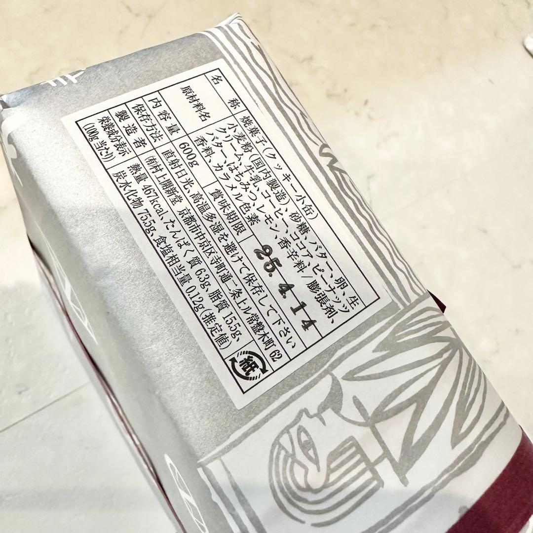 入手困難 京都村上開新堂【賞味期限:2025年4月14日】クッキー 小缶600g