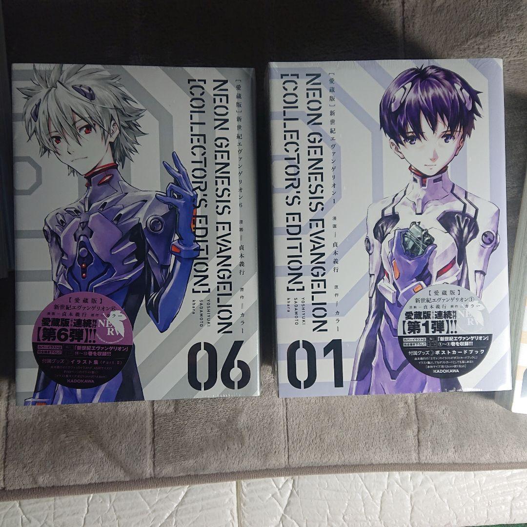 【愛蔵版】新世紀エヴァンゲリオン 1巻から7巻 未使用 未開封