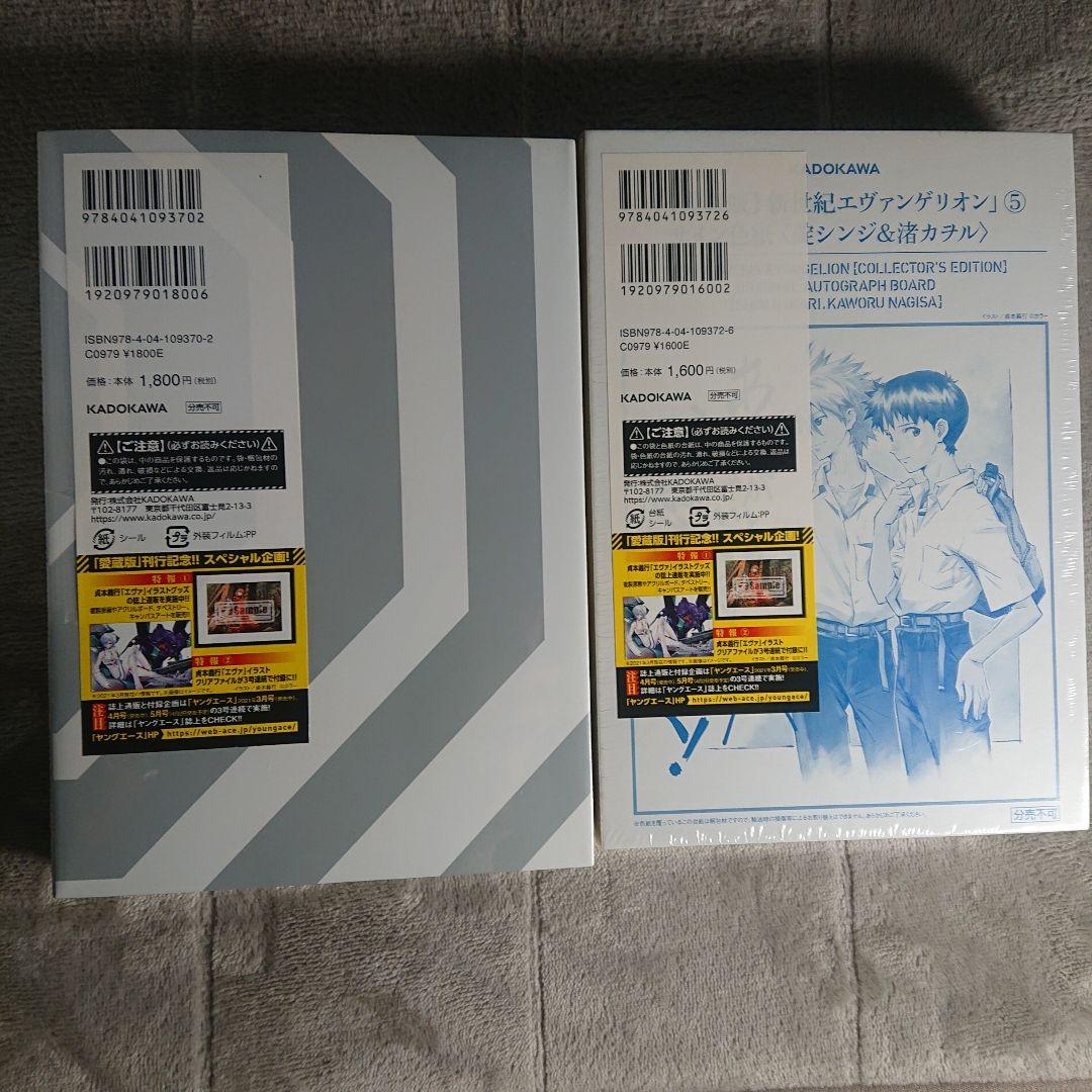 【愛蔵版】新世紀エヴァンゲリオン 1巻から7巻 未使用 未開封