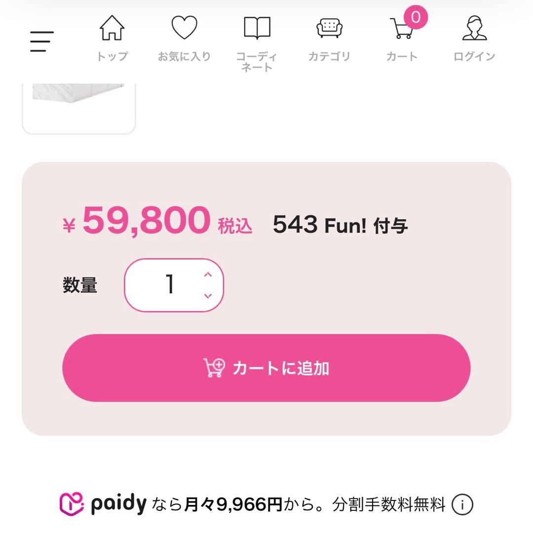 【Francfranc】エルドラド コスメデスク ドレッサー　フランフラン