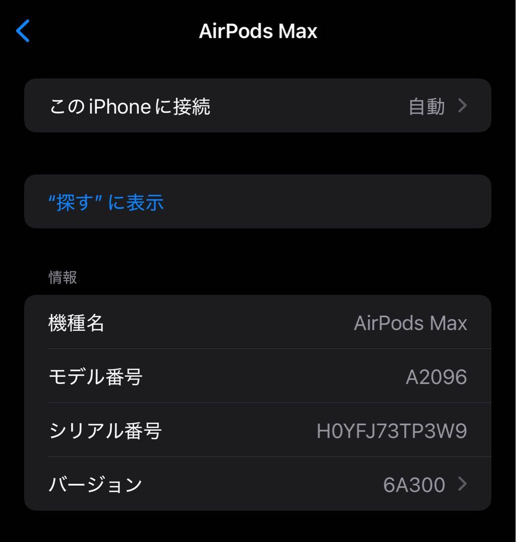 イヤホン Airpods Max
