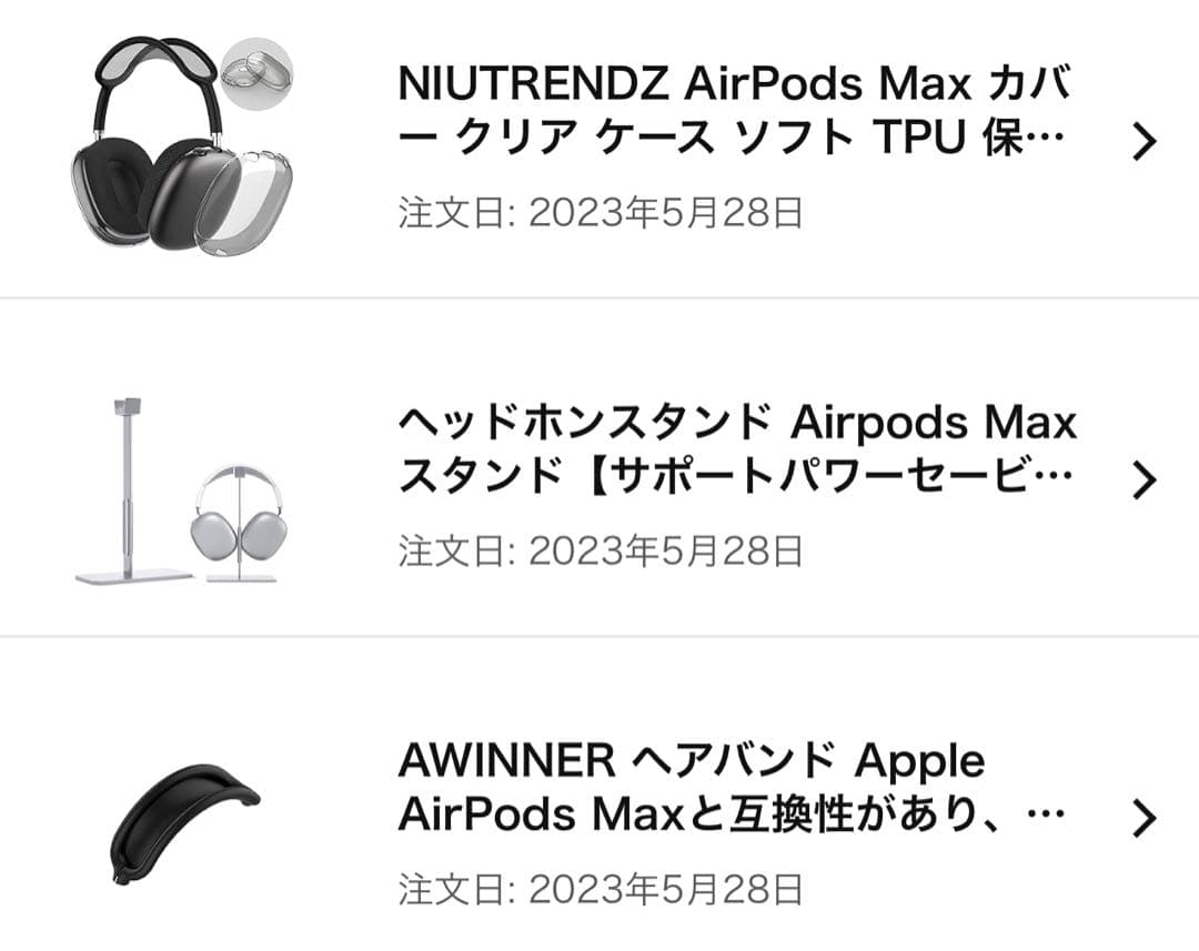 イヤホン Airpods Max