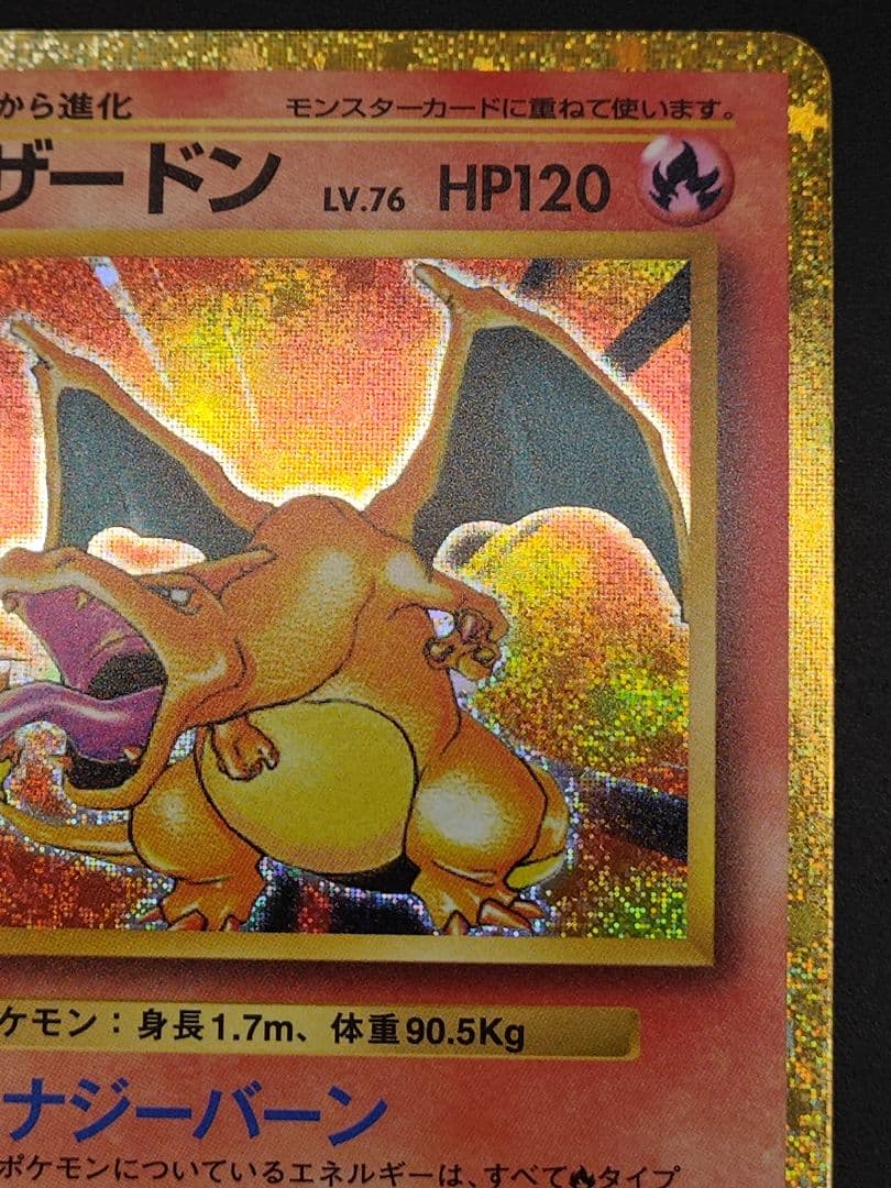 リザードン [CLL 003/032](ポケモンカードゲーム Classic)