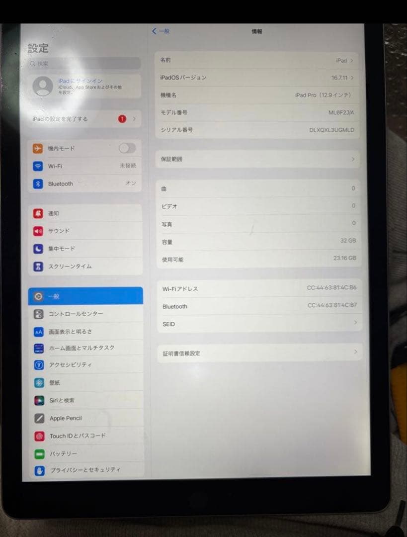 iPad Pro 12.9インチ（第1世代）