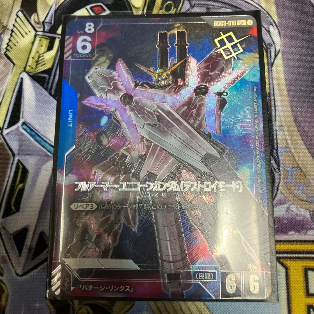ガンダムカード　ショップバトル　フルアーマー・ユニコーンガンダム