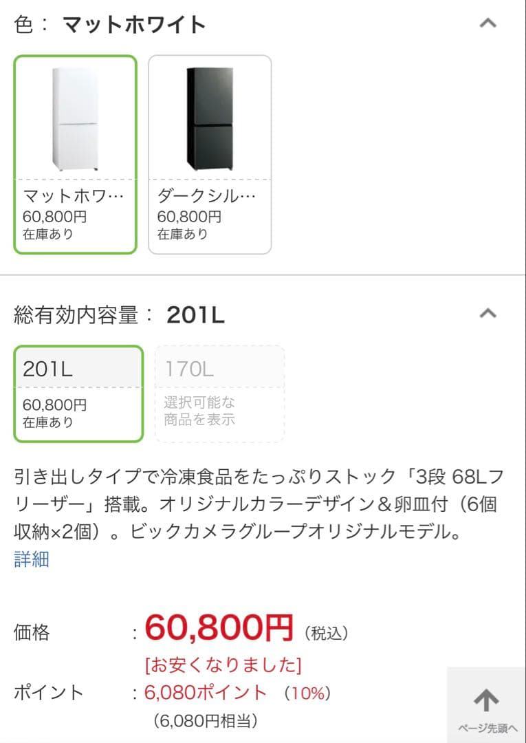 【ふくたろう】2024年製　AQUA 冷蔵庫 AQR-20RBK-W