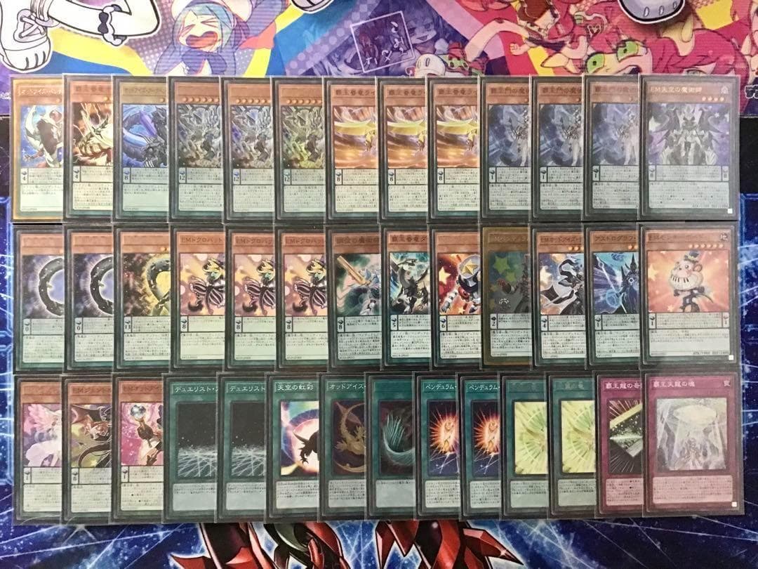 最新本格構築【榊遊矢ARC-V】デッキ＆EX＆二重スリーブ&おまけ