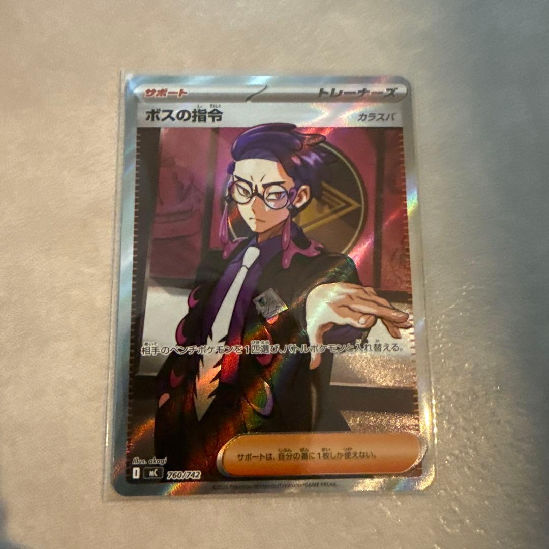 ボスの指令　スタートデッキ100