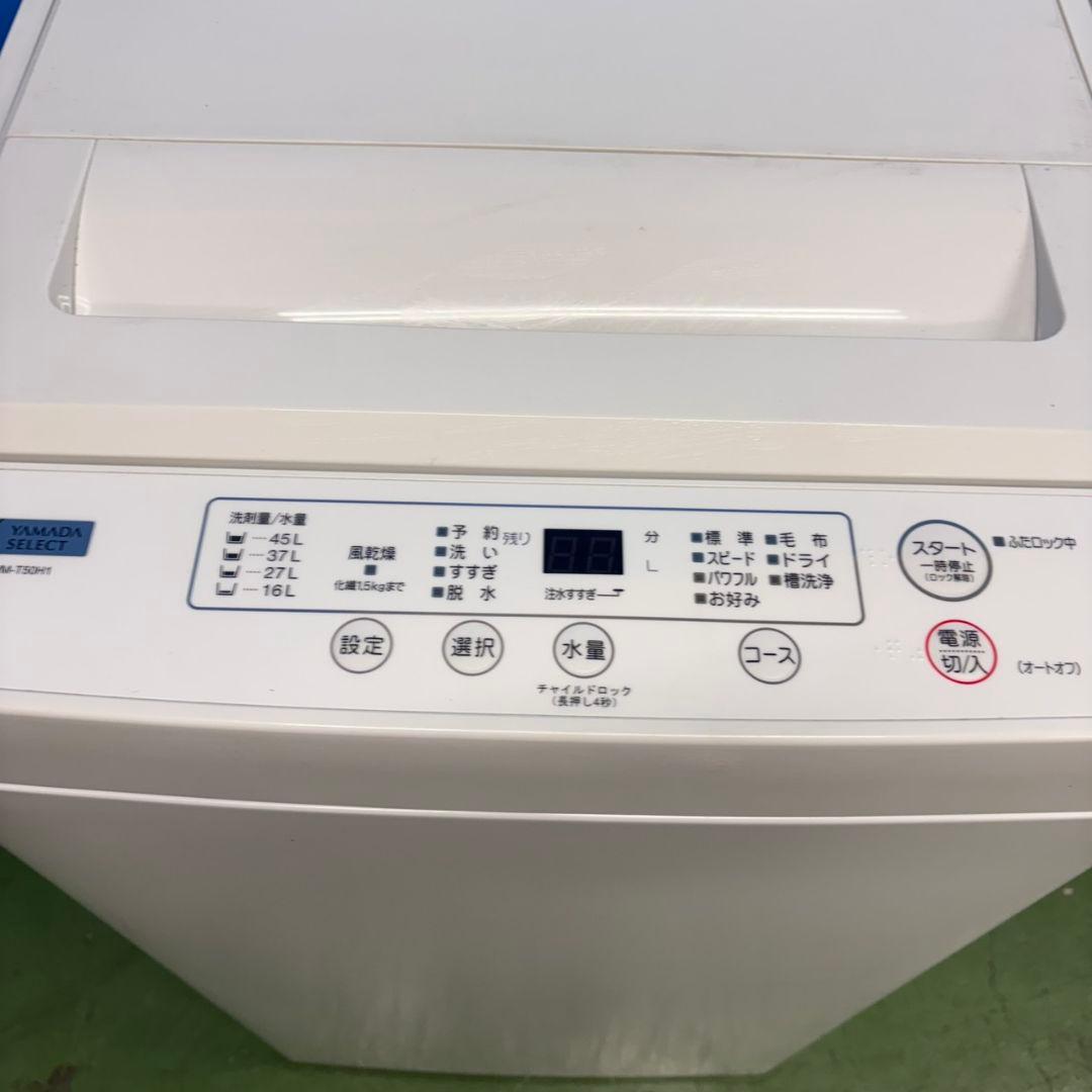 587 2023年製　関東圏　洗濯機　一人暮らし　容量5キロ　冷蔵庫も有　美品