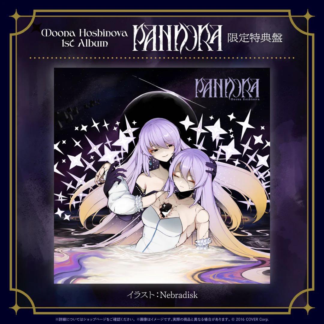 ムーナホシノヴァ誕生日記念グッズ2025&Pandora限定版