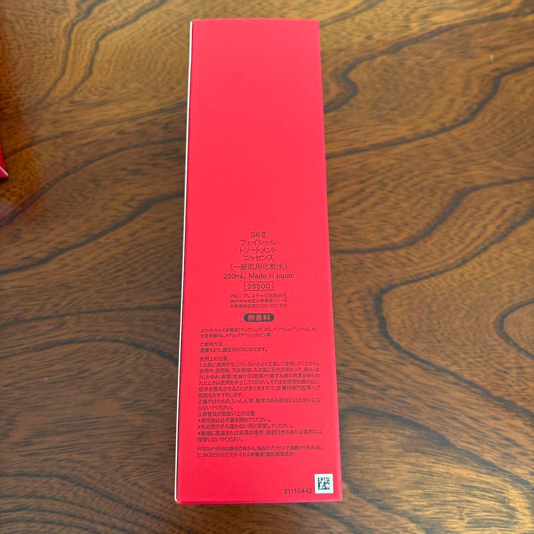 ❤️SK-Ⅱフェイシャルトリートメントエッセンス230ml 2本2025年11月❤️