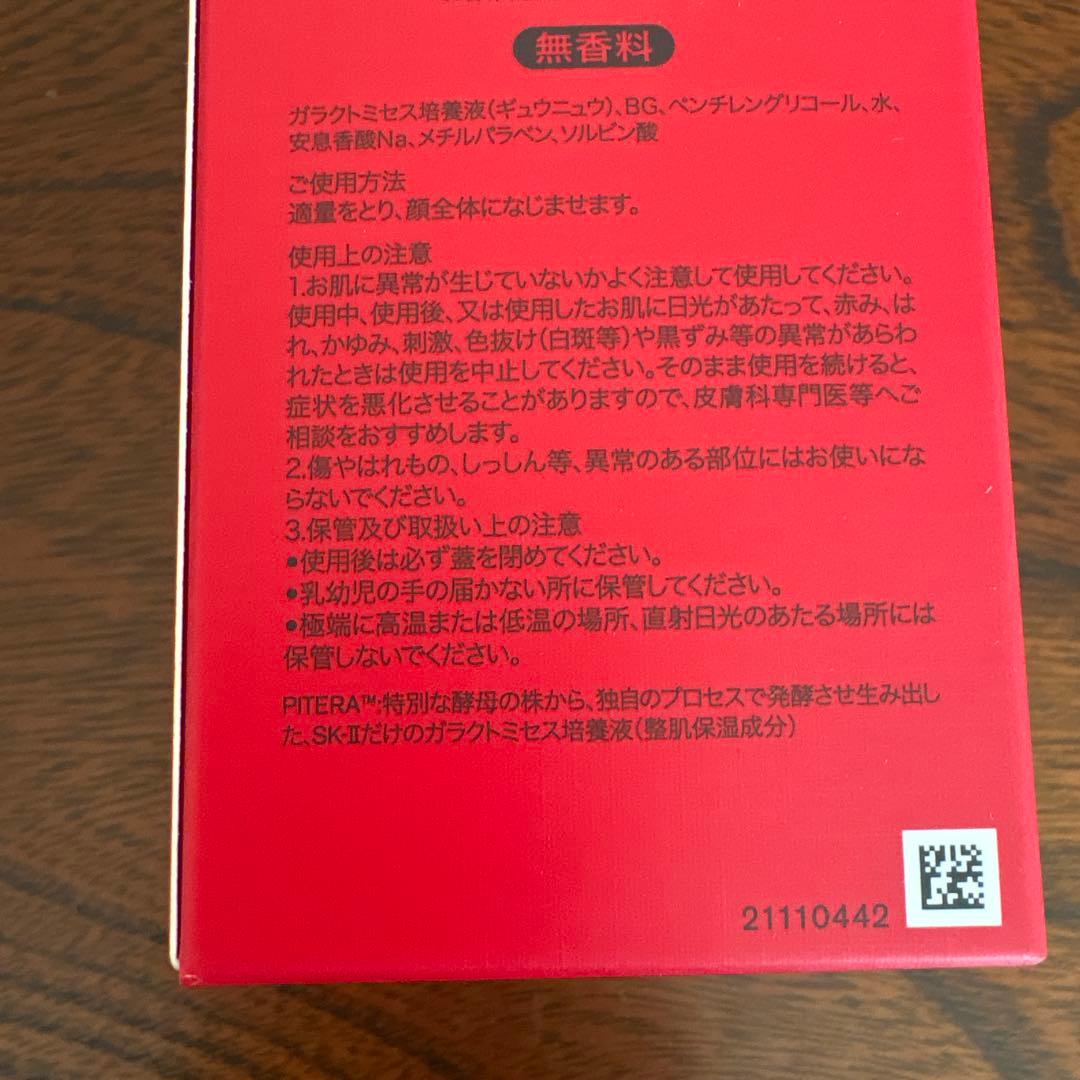 ❤️SK-Ⅱフェイシャルトリートメントエッセンス230ml 2本2025年11月❤️