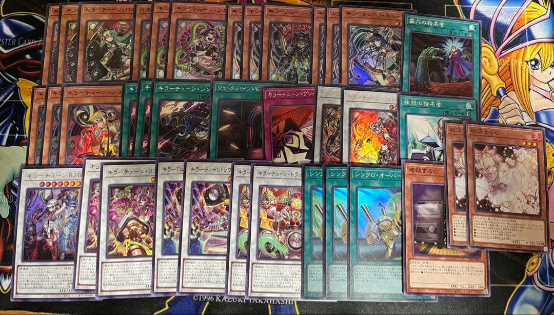 遊戯王★キラーチューン デッキパーツ 37枚セットまとめ おまけ付き