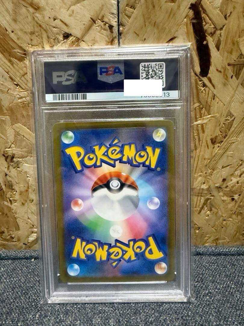 カミツレのきらめき SR S12a VSTARユニバース PSA10