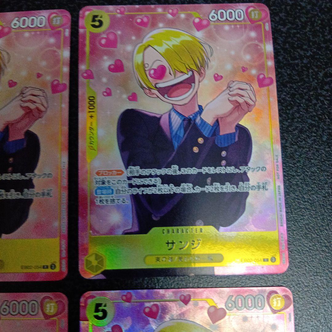 4枚　サンジ　プロモーションパックEX　Vol.3　EB02-054　パラレル