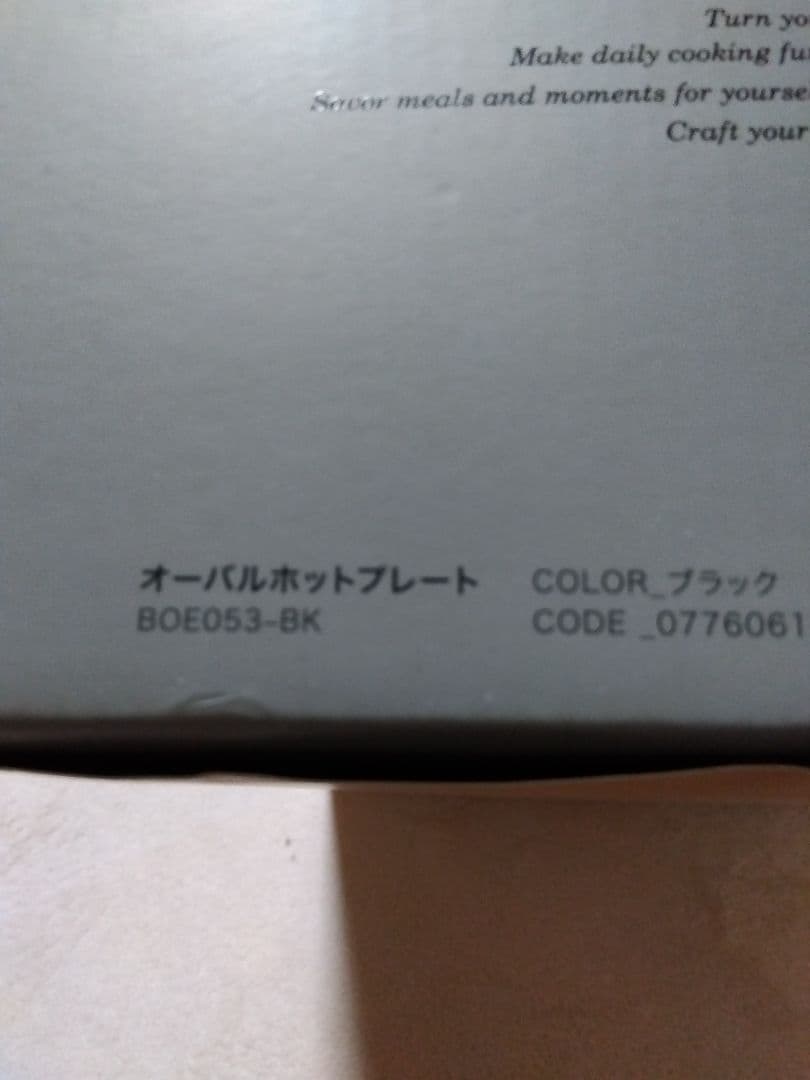 BRUNO crassy＋ ハーフ、グリルプレート付き