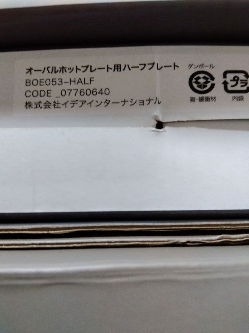 BRUNO crassy＋ ハーフ、グリルプレート付き