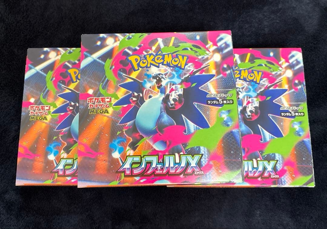 ポケモンカード　インフェルノX 3BOX シュリンクなし　ペリペリあり
