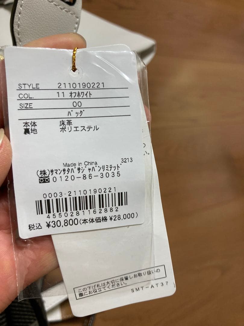 【新品未使用】Samantha Thavasa 2way ショルダーバッグ