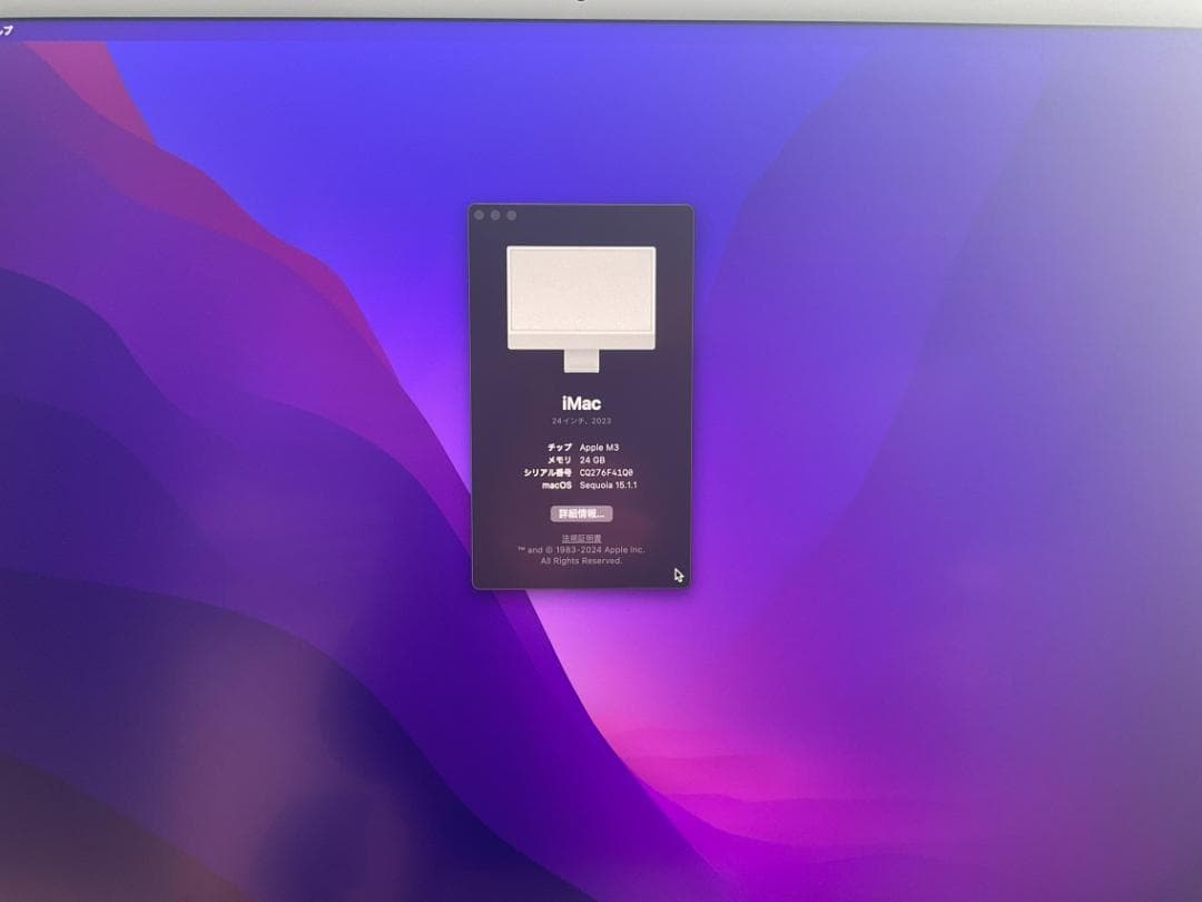 さ*ゆ様 24インチ M3 iMac / メモリ24GB / SSD1TB