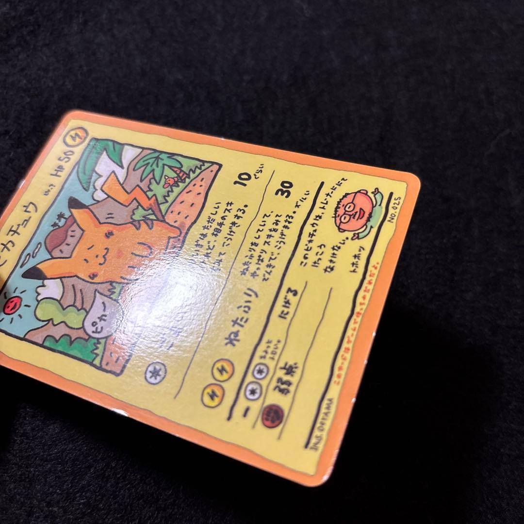 R*用様 #ゆんの気まぐれオークション　（ボロボロ祭り）　オーヤマのピカチュウ