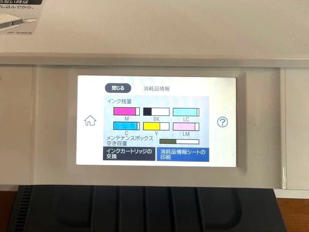 Epson エプソン　プリンター　複合機　EP-884 AW