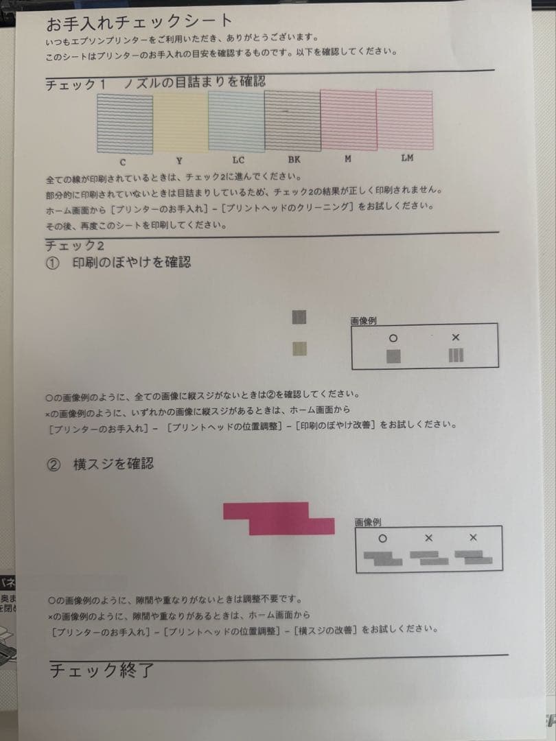 Epson エプソン　プリンター　複合機　EP-884 AW