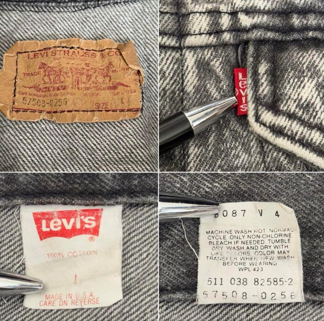 Levi’s 90s USA製 57508-0256 ブラックデニムジャケット
