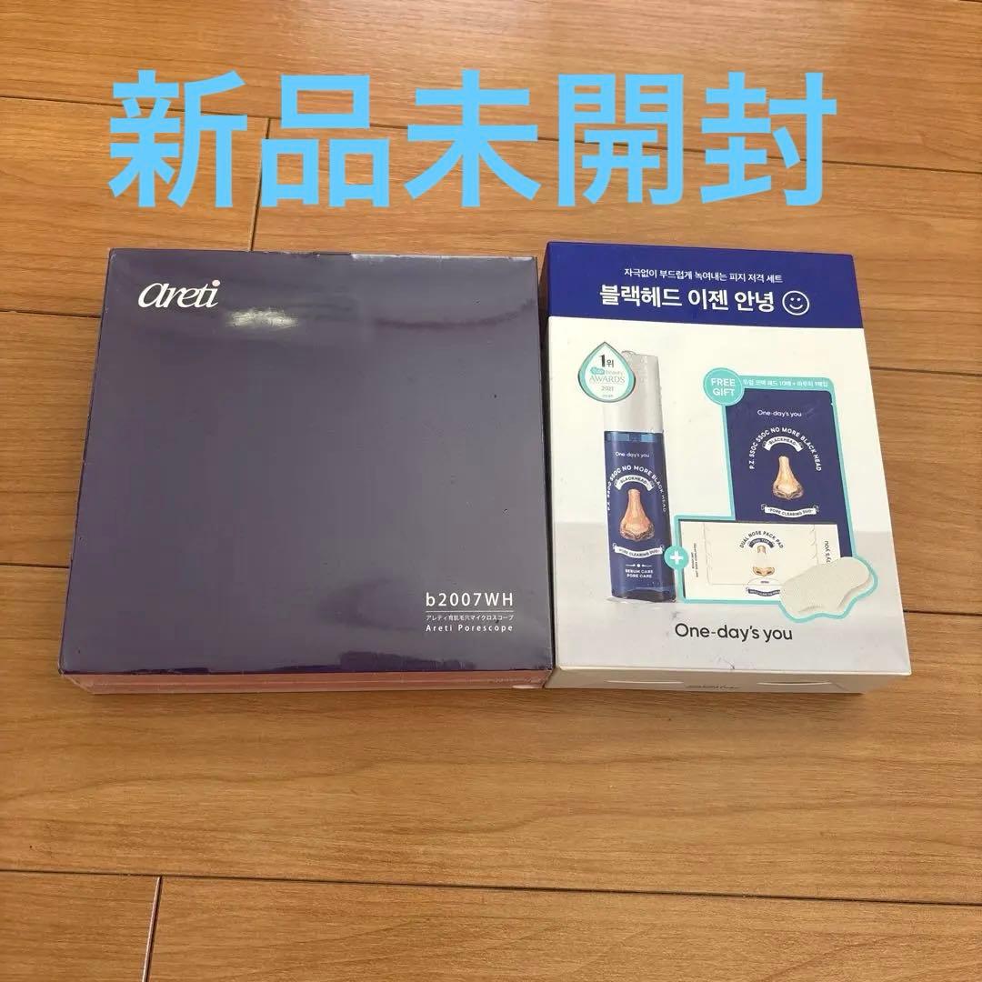 新品未開封　Areti 毛穴吸引機　ノーモアブラックヘッド　セット