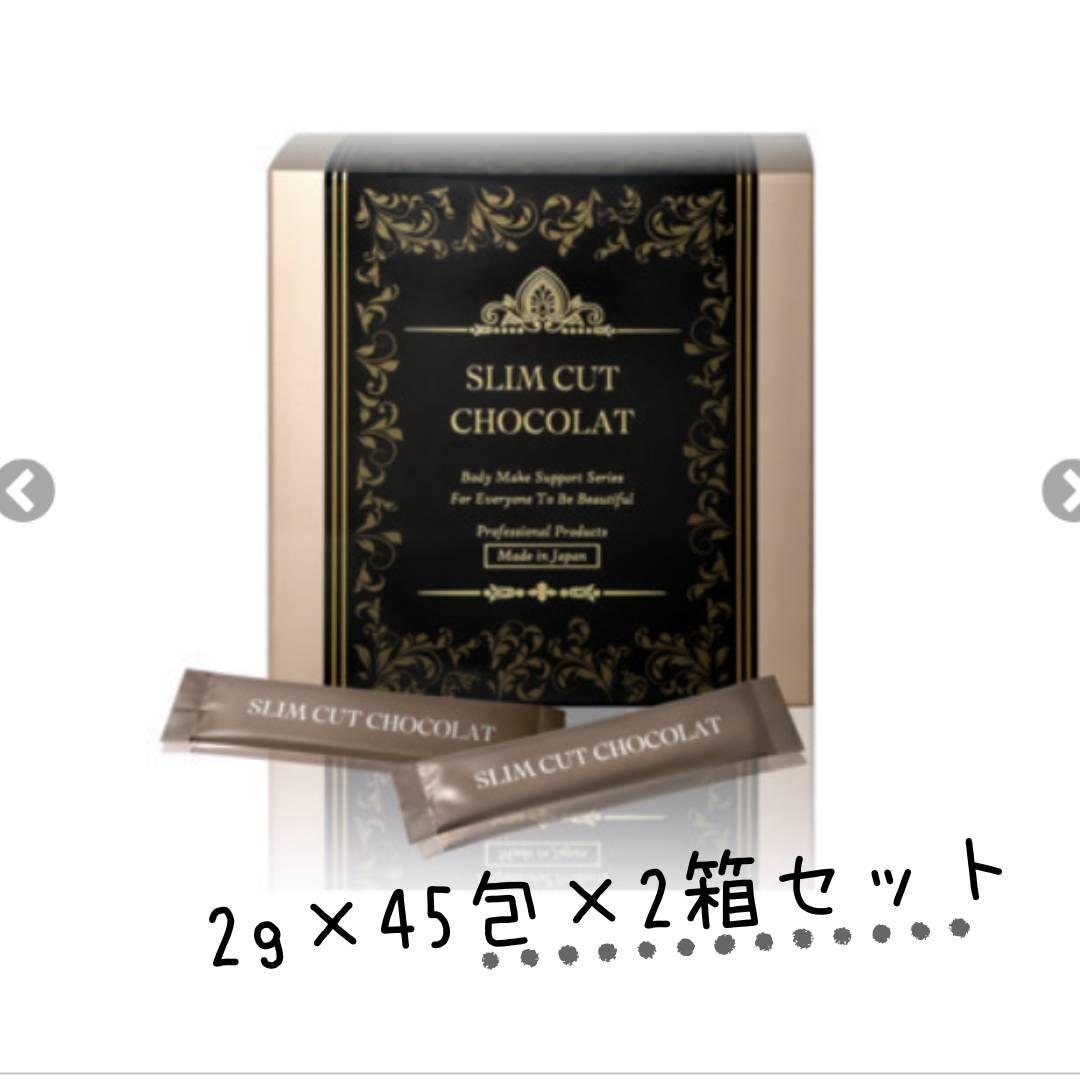 SLIM CUT CHOCOLAT 2箱セット