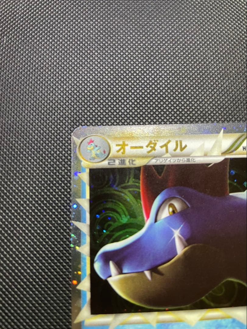 オーダイル グレート L1 025/070 1ED ポケモンカード　ポケカ