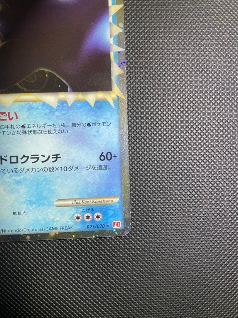 オーダイル グレート L1 025/070 1ED ポケモンカード　ポケカ