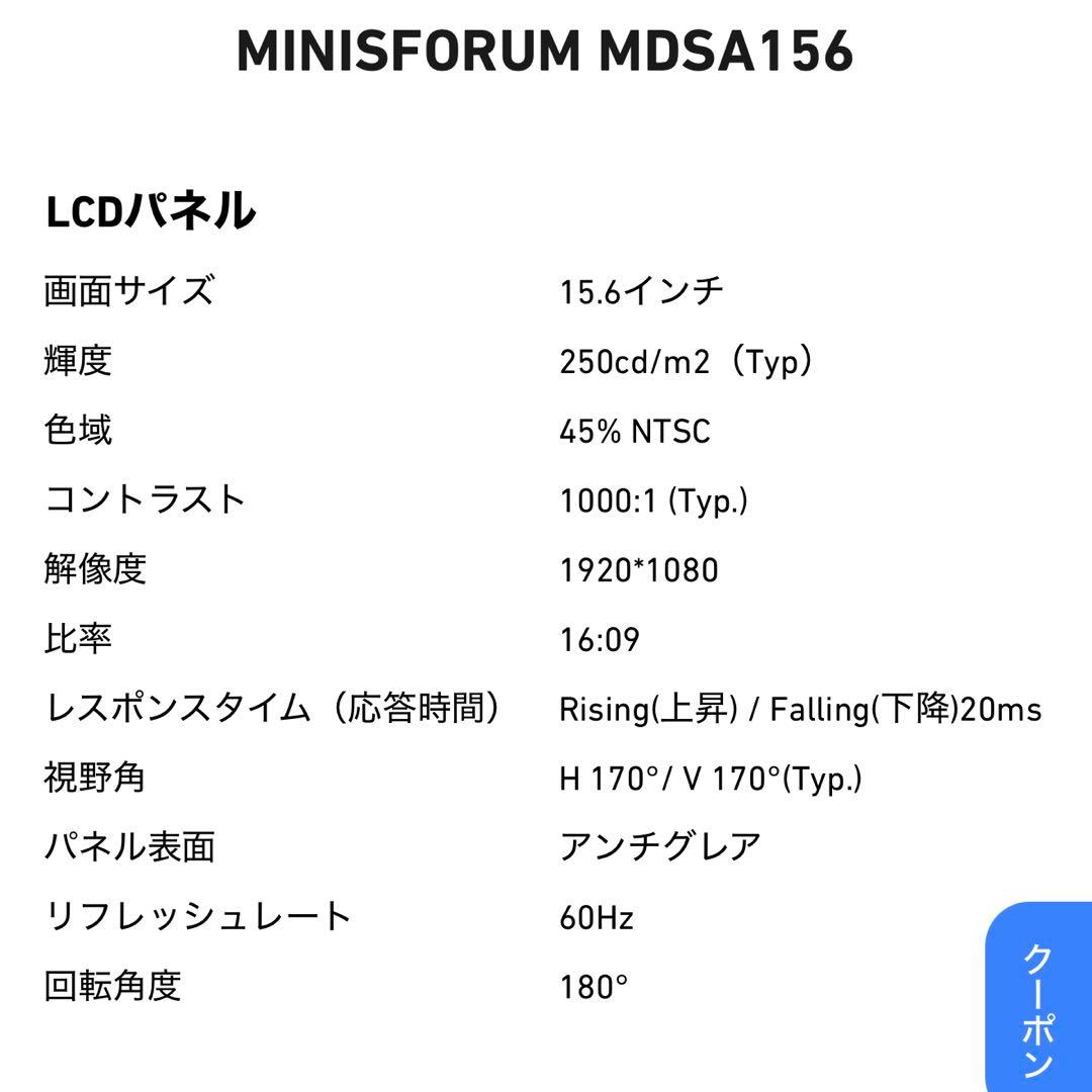 MDSA156 デュアル モバイルモニター ほぼ新品