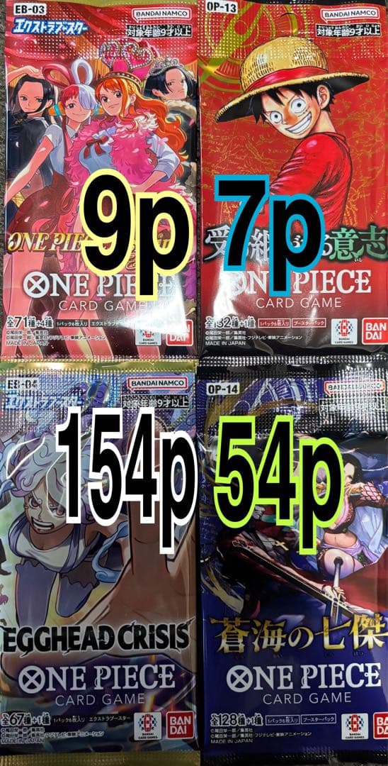 ワンピースカード　受け継がれる意志　ヒロインズ　エッグヘッド　蒼海　サーチ済