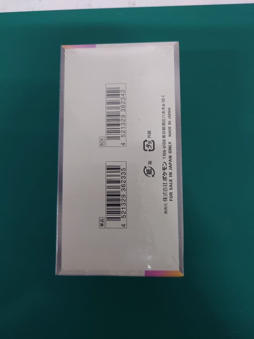 ポケモンカード　テラスタルフェスex 新品未開封シュリンク付き1BOX
