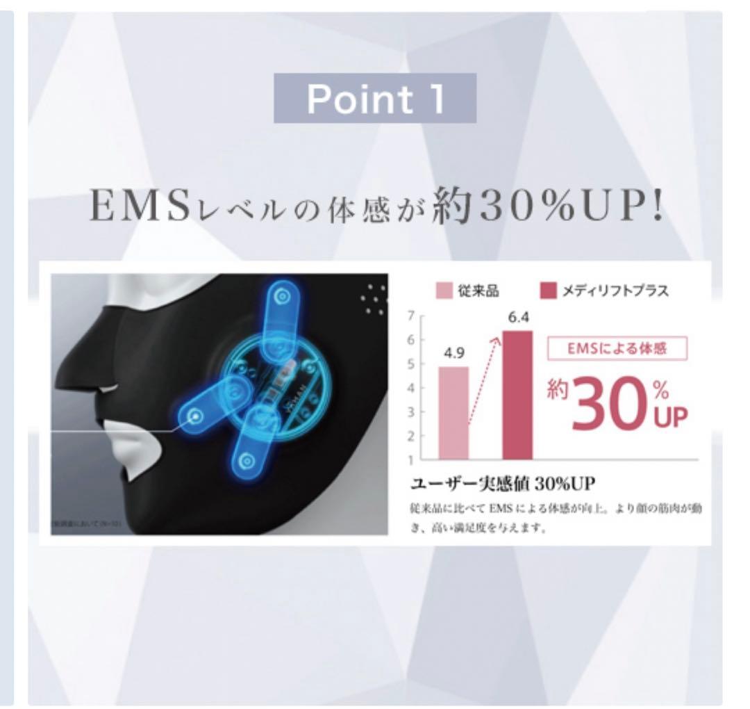 【新品未使用】YA−MAN EPM-18BBヤーマンメディリフトプラス