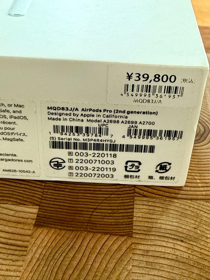 Apple AirPods Pro 2 本体 (第2世代)