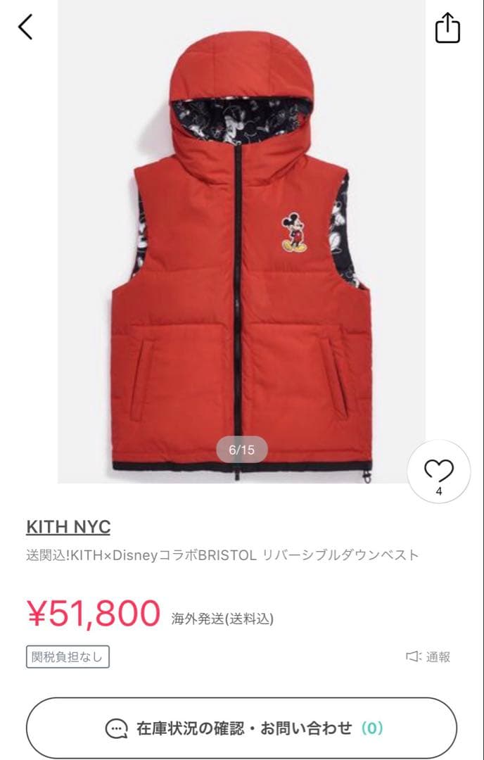 専用！新品未使用　KITH×Disney リバーシブルダウンベスト　Ｓサイズ