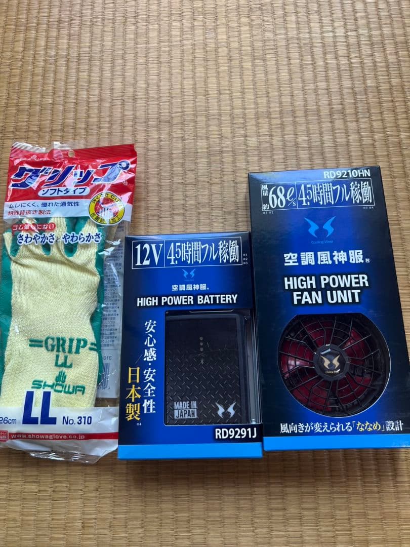 ハイパワーファンユニット＆バッテリーセット空調服（風神）＆手袋セット