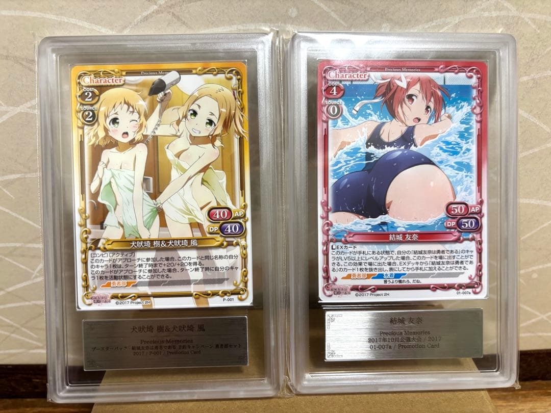 プレシャスメモリーズ 結城友奈は勇者である プロモ ARS10 2枚セット
