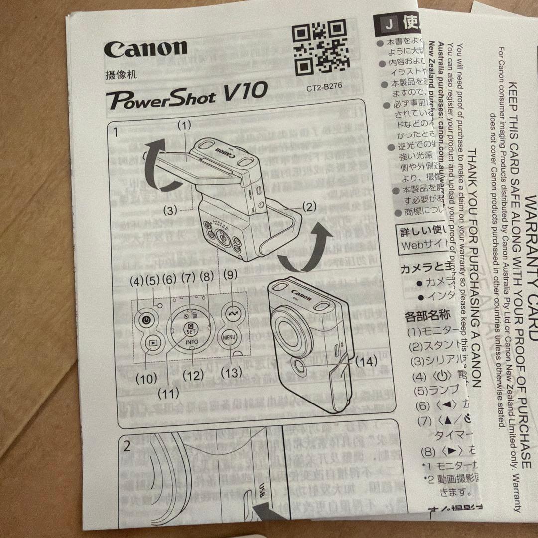 Canon パワーショット V10 ホワイト おまけ付き